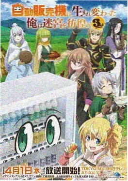 鬼灭之刃